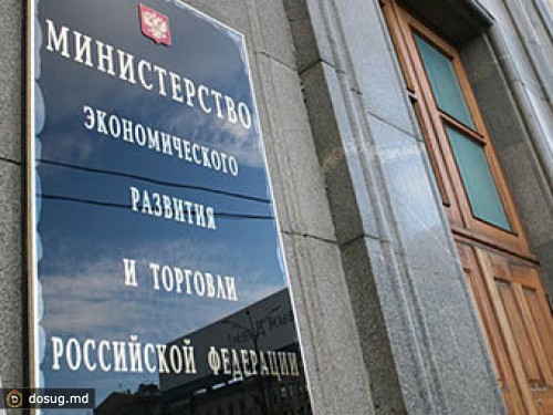 Минэкономразвития неожиданно снизило прогноз по инфляции