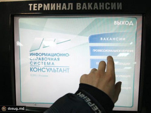 Минэкономразвития отвергло идею запрета иностранных кадровых агентств