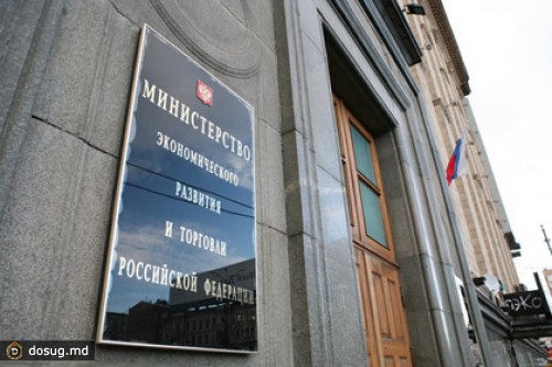 Минэкономразвития резко ухудшило прогноз по росту ВВП России