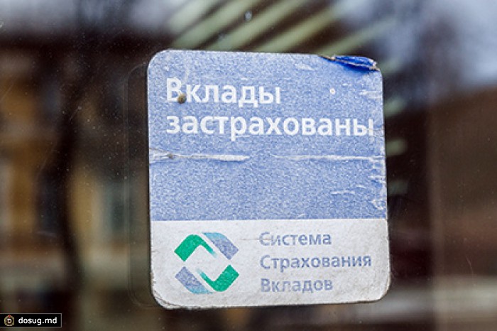 Минфин отказался ограничивать страховые выплаты по вкладам