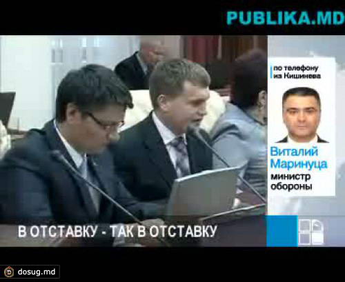 Министры не боятся отставки