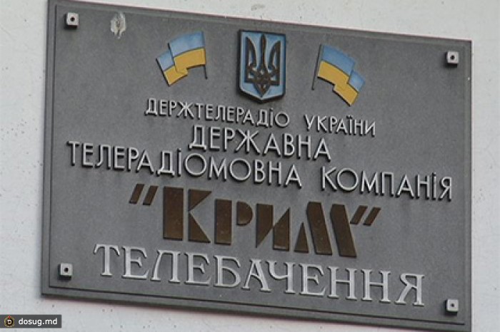 Минкомсвязи предложило выделить 250 миллионов рублей телерадиокомпании «Крым»
