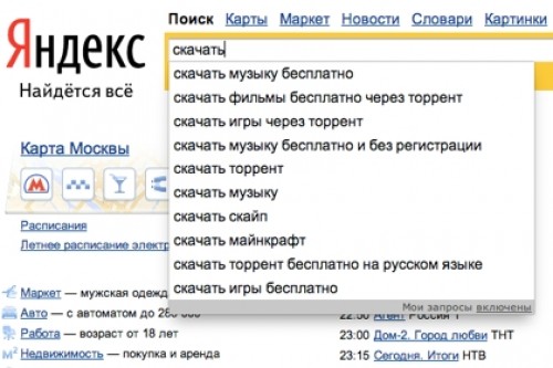 Минкультуры предложило менять выдачу поисковиков для борьбы с пиратством