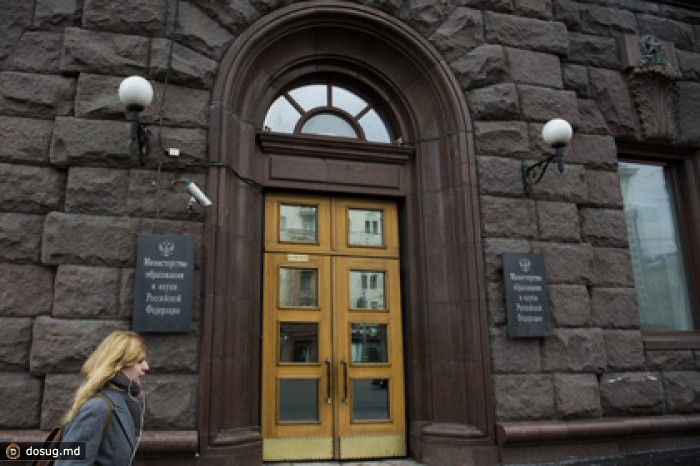 Минобрнауки представило проект агентства по управлению научными организациями