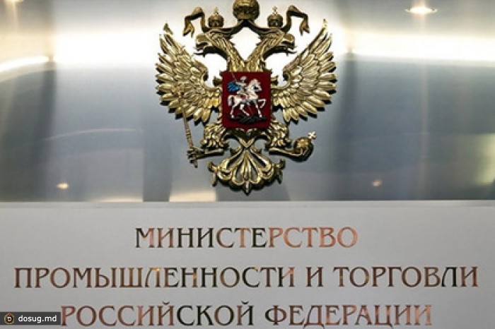 Минпромторг потратит на информационную систему 43 миллиона рублей