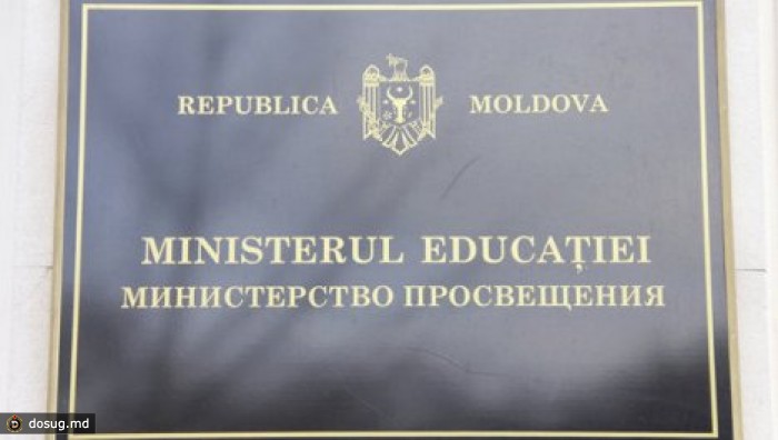 Минпросвет готов оплачивать аренду и коммунальные услуги румыноязычных школ в Приднестровье