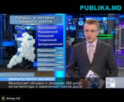 Минпросвет объявил о закрытии около трехсот школ из-за непогоды