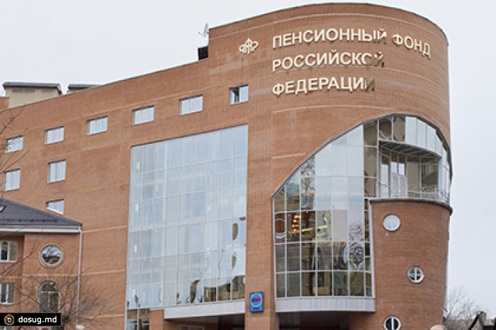 Минтруда заинтересовалось зданиями Пенсионного фонда
