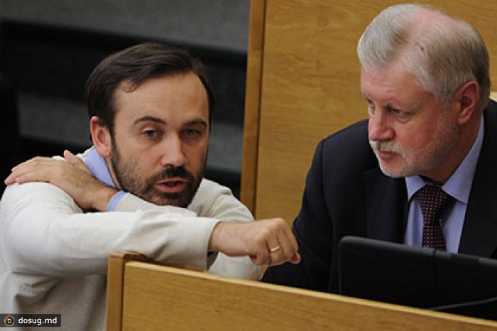 Миронов попросил Пономарева сдать мандат депутата Госдумы