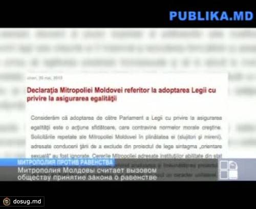 Митрополия обижена на депутатов: Закон об обеспечении равенства - покушение на христианскую идентичность народа