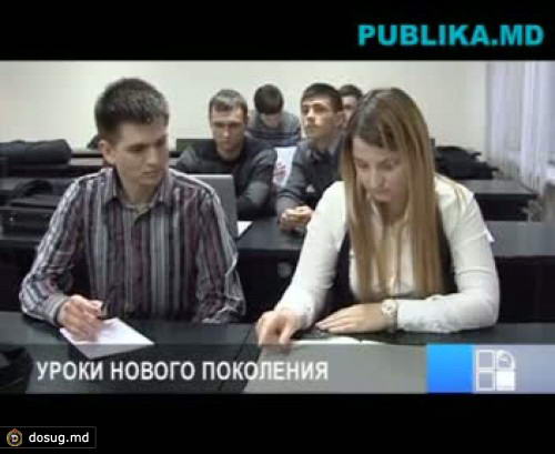 Молдавские студенты и школьники обучаются информатике на онлайн-курсах