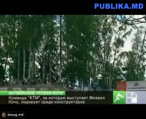 Молдавский мотоциклист Михаил Кочу добился наилучшего результата сезона