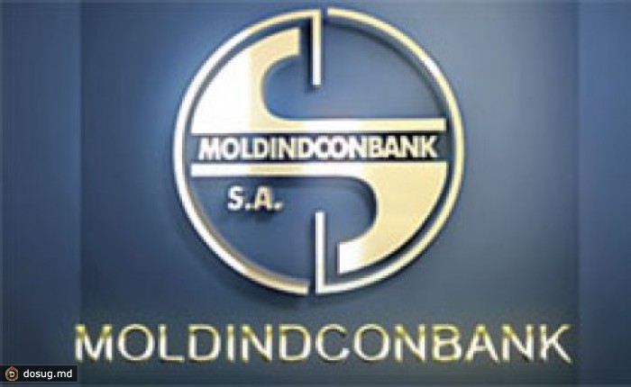 Moldindconbank опроверг информацию об отмывании денег