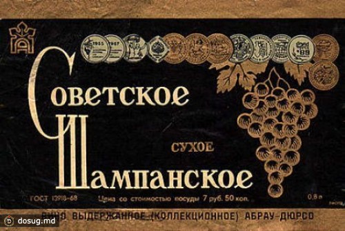 
 Молдова найдет новое название шампанскому к августу

