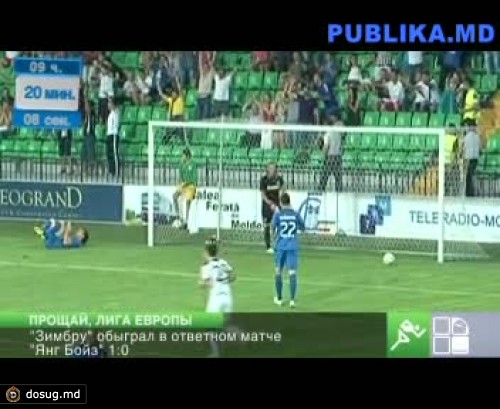 Молдова осталась без своих представителей в футбольной Лиге Европы