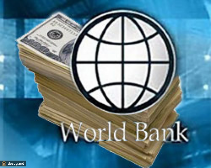Молдова получила от Всемирного банка $30 млн для поддержки реформ