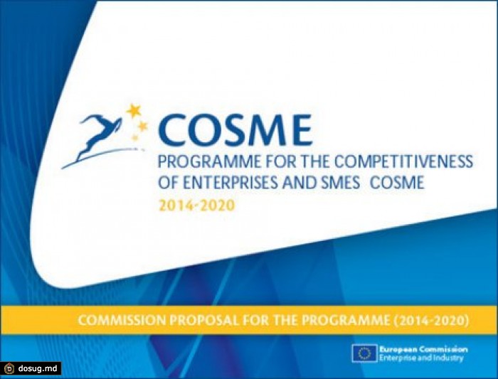 Молдова присоединилась к европейской программе COSME