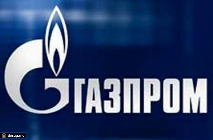 Молдова рассчиталась с "Газпромом" за газ, потребленный в 2013 году, на 90%