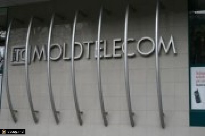 Moldtelecom повысил цены на свои услуги