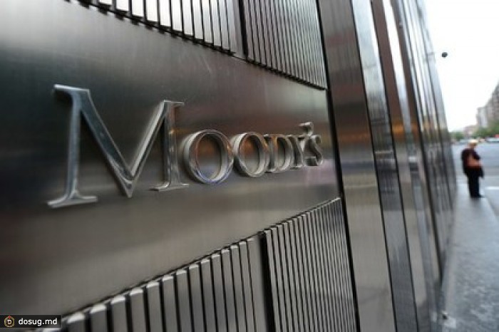 Moody's выразило уверенность в кредитоспособности России