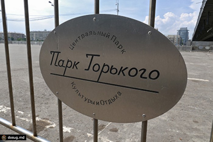 Московские власти снизили затраты на благоустройство парка Горького
