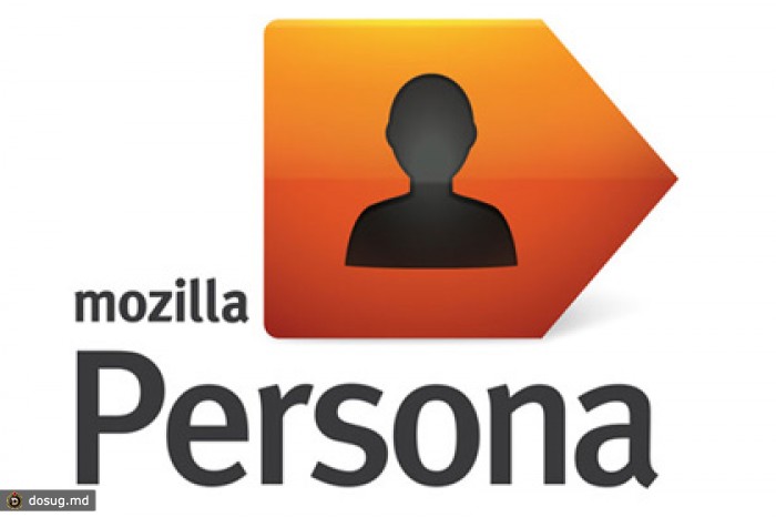 Mozilla прекратит разработку системы авторизации Persona