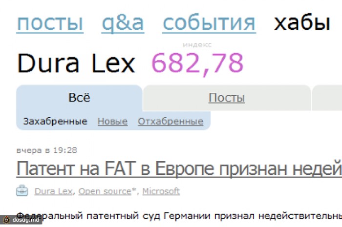 Hub перевод. Лекс ру хаб. Lex ру хаб.