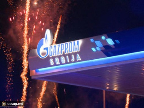 На Балканах открылась первая заправка Gazprom