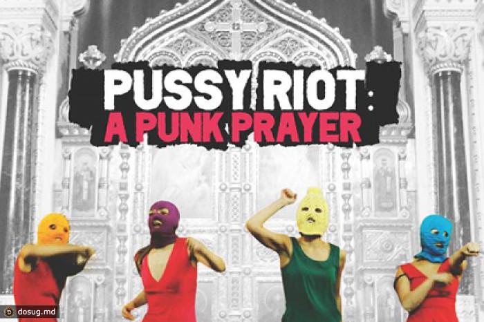 На Украине люди в масках сорвали показ фильма о Pussy Riot