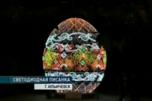 На Украине установили самое большое светящееся пасхальное яйцо