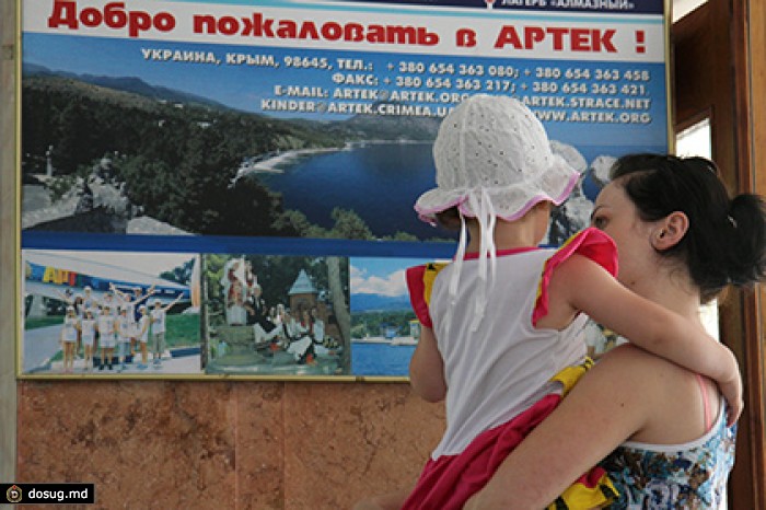 На Украине возбудили дело по факту национализации «Артека»