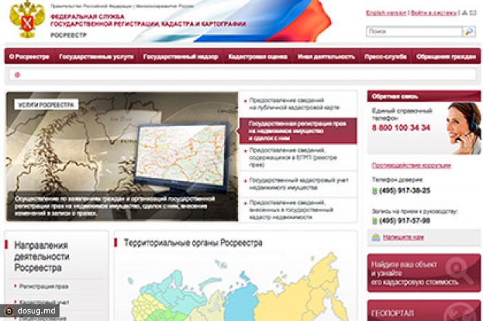 На чиновников Росреестра завели дело за халатность