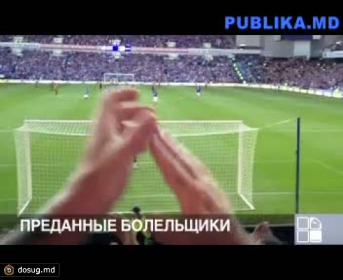 На первый матч "Рейнджерс" в новом сезоне пришли 45 тыс человек