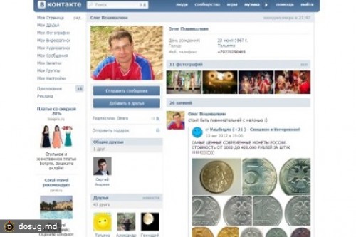 На помощника мэра Тольятти завели дело за распространение порнографии
