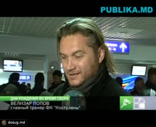 На турецких сборах трудовые будни игроков "Костулен" скрасят два праздника