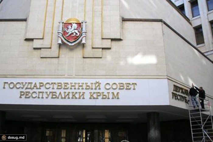 На здании крымского парламента восстановят надпись на украинском языке