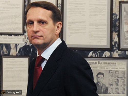 Нарышкин предложил учредить антипремию для журналистов