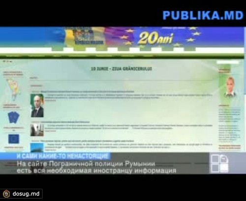 Насколько транспарентна Пограничная служба Молдовы и подлинны часы "Ролекс" ее руководителя