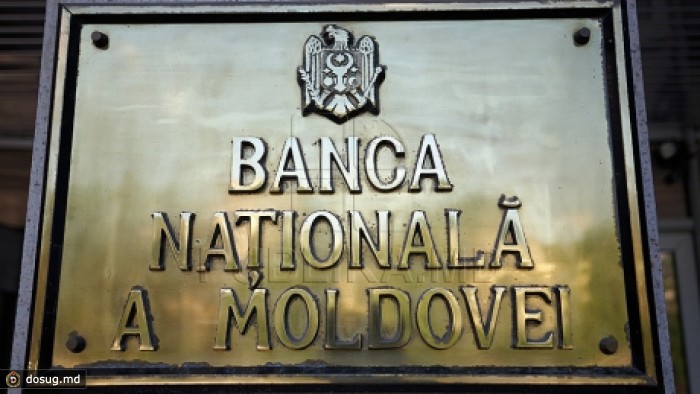 Национальный банк Молдовы пересмотрел прогноз инфляции в сторону понижения