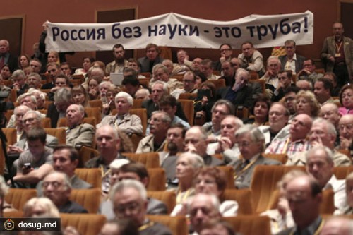 Научные работники РАН потребовали отставки Ливанова и Голодец