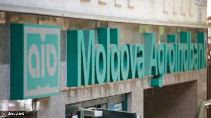 Назван новый состав Административного совета Moldova Agroindbank