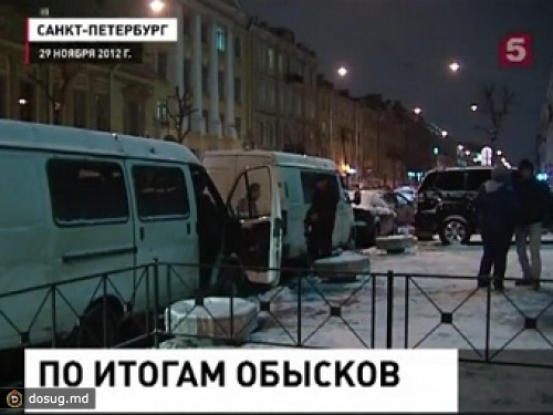 Названы имена доставленных в Москву фигурантов петербургского "дела о трубах"