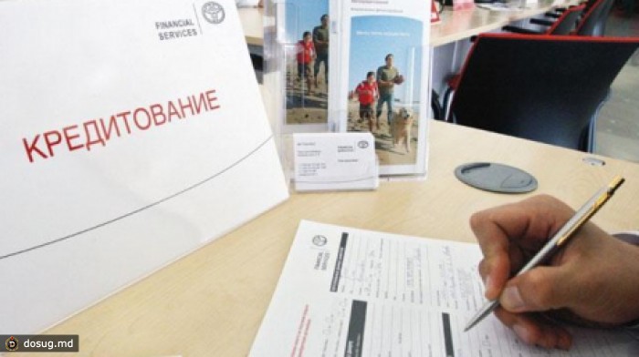 Некоторые жители Молдовы опасаются брать кредиты в банках