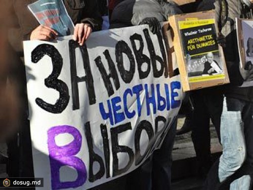 Немецкие политики поддержали российские акции за честные выборы