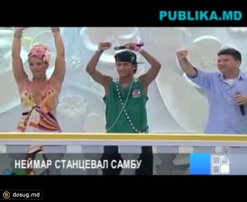 Неймар станцевал на карнавале в Рио-де-Жанейро