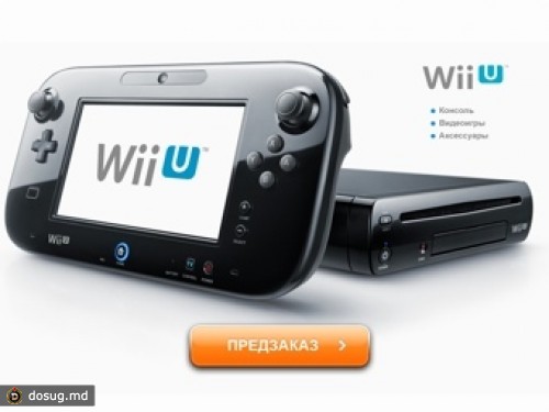 Nintendo объявила цену консоли Wii U в России