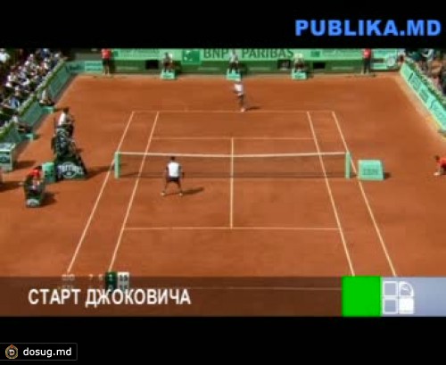 Новак Джокович выиграл в первом круге "Роллан Гаррос" у Потито Стараче