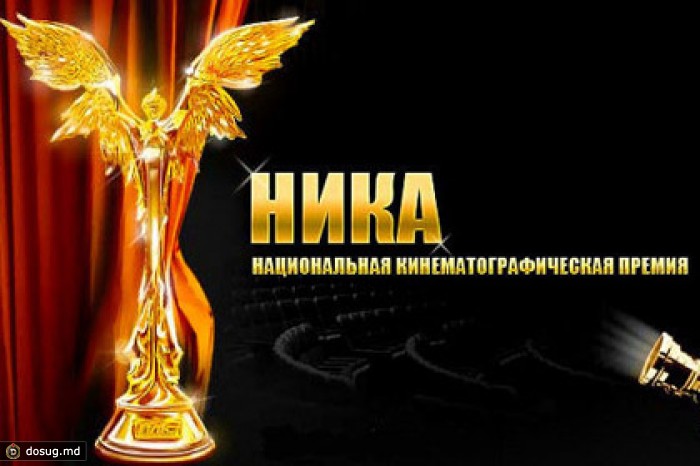 Объявлены номинанты на кинопремию «Ника»