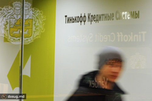 Обхитривший ТКС-банк воронежец объявил об эмиграции