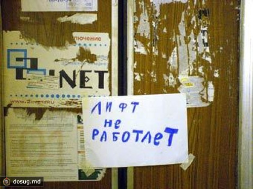 Обиженный украинец превратился во "врага лифтов"